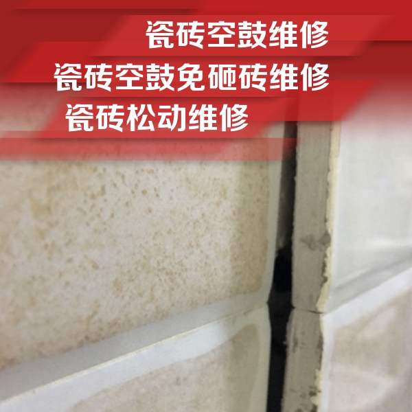 寒亭瓷砖空鼓维修公司分享瓷砖胶薄贴法的具体操作步骤